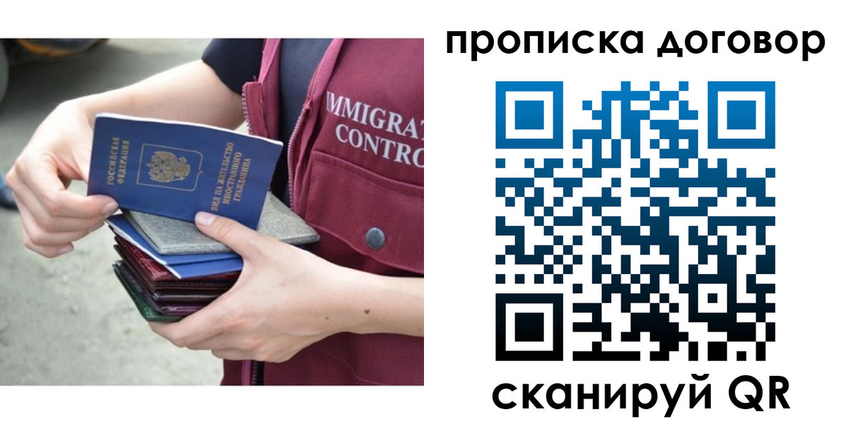 временная регистрация в квартире в Чулыме