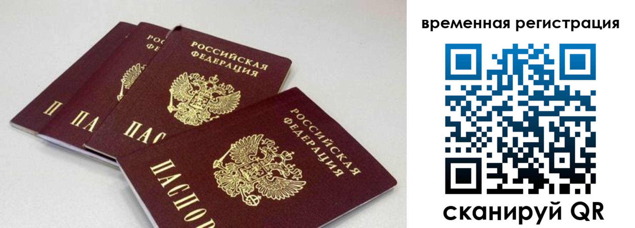 временная регистрация собственник в Чулыме