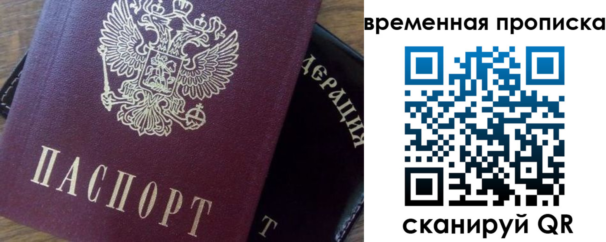 временная регистрация адрес в Чулыме