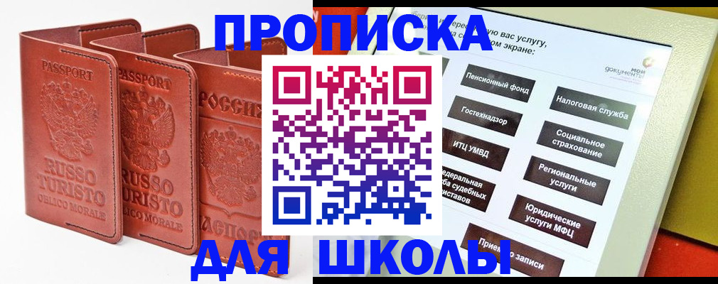 временная регистрация купить в Чулыме