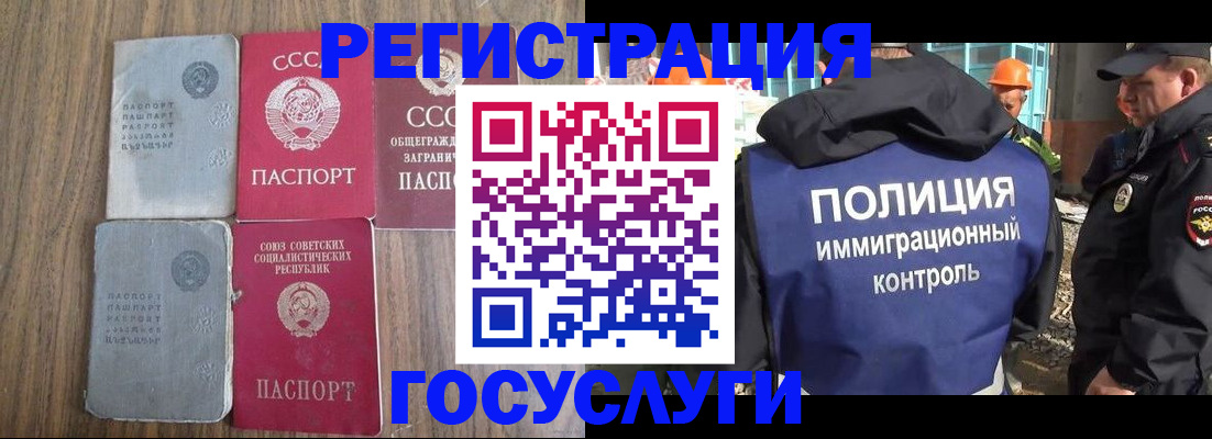 прописка от собственника в Чулыме