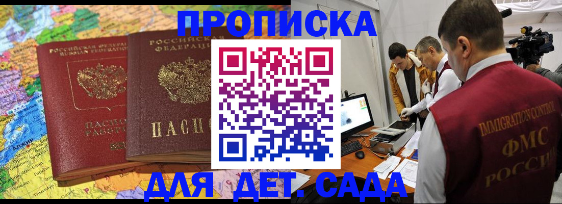 прописка в квартире в Чулыме