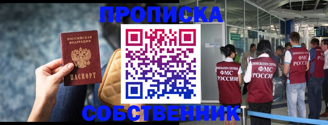 временная регистрация надежно в Чулыме
