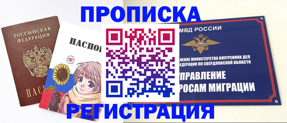 прописка для кредита в Чулыме