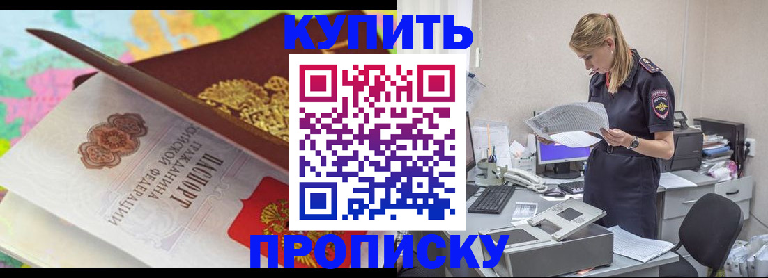 прописка в квартире в Чулыме