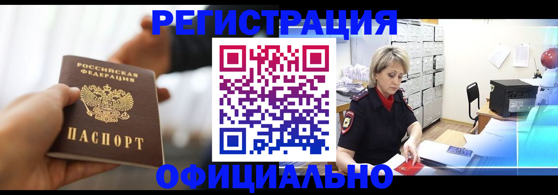 прописка гарантия в Чулыме