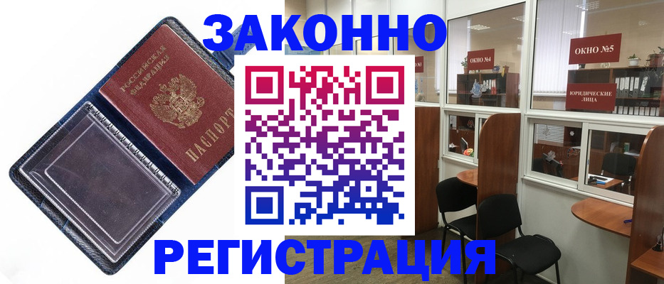 временная прописка в Чулыме