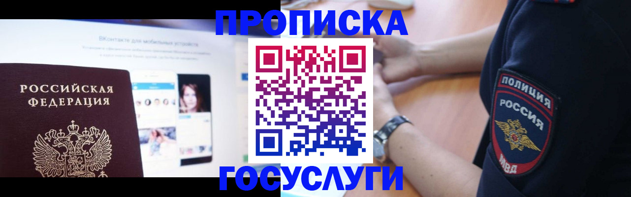 прописка для кредита в Чулыме