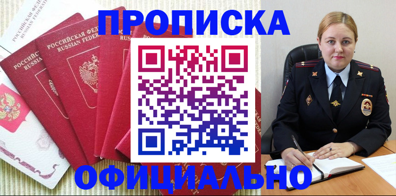 временная регистрация законно в Чулыме