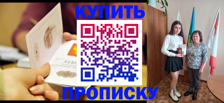 найти адрес прописки в Чулыме