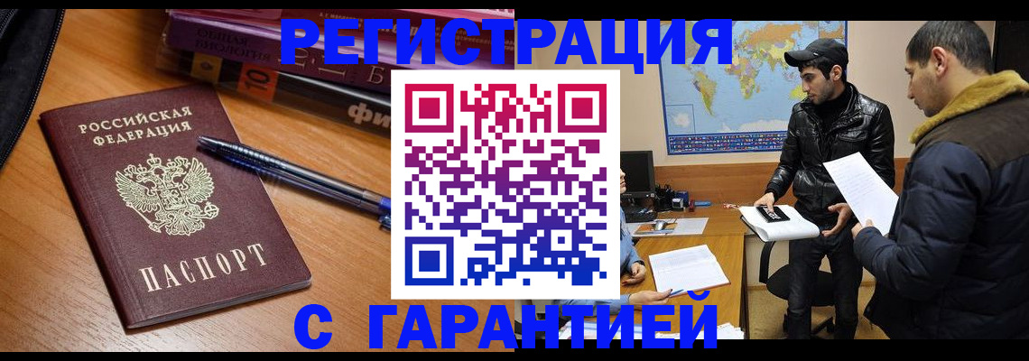 временная регистрация собственник в Чулыме