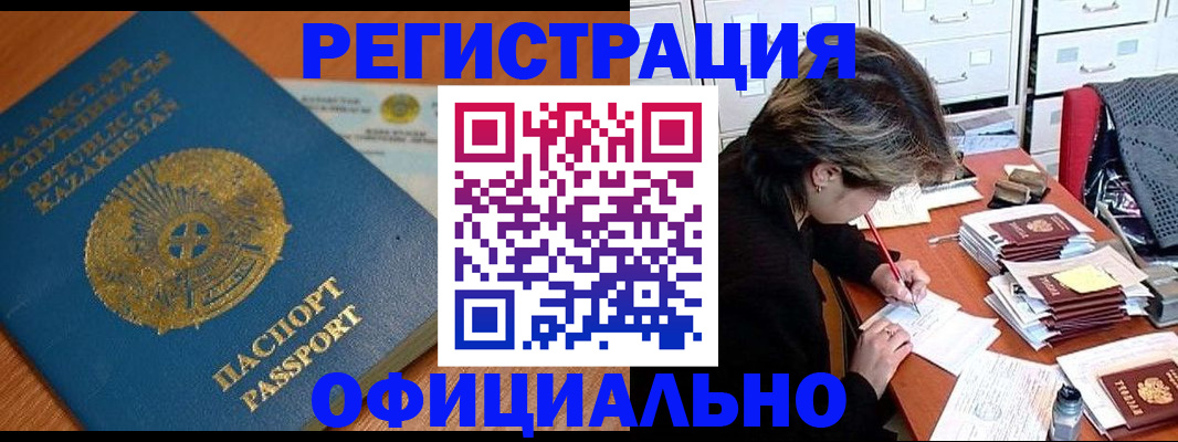 временная регистрация собственник в Чулыме
