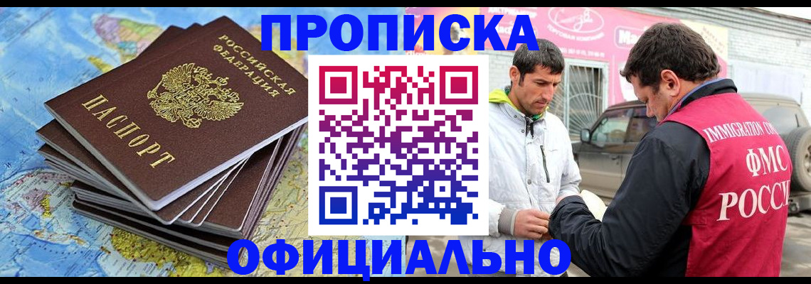 временная регистрация для всех в Чулыме