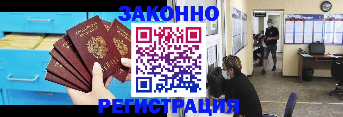 прописка регистрация в Чулыме